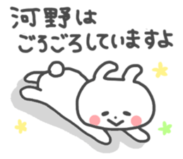 KOUNO and KAWANO STICKER sticker #13563179