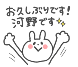 KOUNO and KAWANO STICKER sticker #13563180