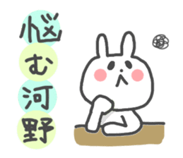 KOUNO and KAWANO STICKER sticker #13563192