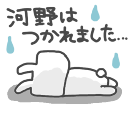 KOUNO and KAWANO STICKER sticker #13563193