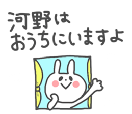 KOUNO and KAWANO STICKER sticker #13563198