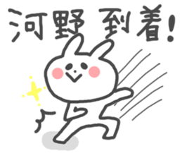 KOUNO and KAWANO STICKER sticker #13563201