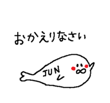 from_Jun sticker #13563332