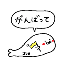 from_Jun sticker #13563340