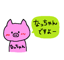 From na-chan. sticker #13563486