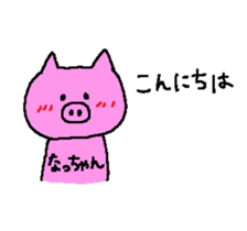 From na-chan. sticker #13563487