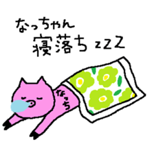 From na-chan. sticker #13563488