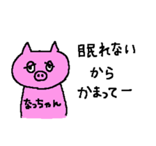 From na-chan. sticker #13563489