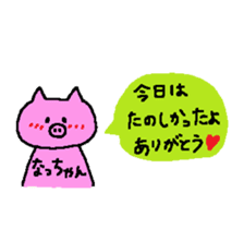 From na-chan. sticker #13563490