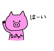 From na-chan. sticker #13563491