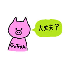 From na-chan. sticker #13563493