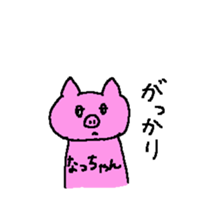 From na-chan. sticker #13563494