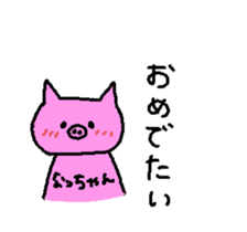 From na-chan. sticker #13563503