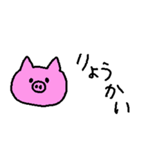 From na-chan. sticker #13563504