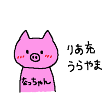 From na-chan. sticker #13563506