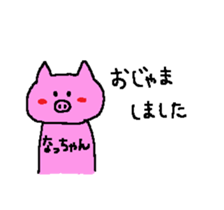 From na-chan. sticker #13563507