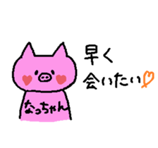 From na-chan. sticker #13563509