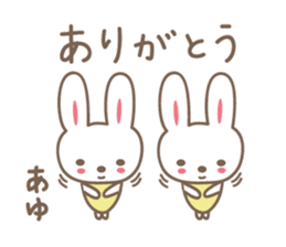 Cute rabbit sticker for Ayu sticker #13563514