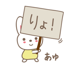 Cute rabbit sticker for Ayu sticker #13563521