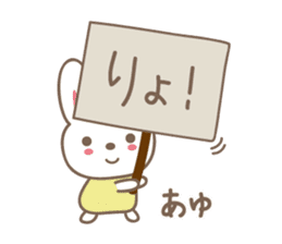Cute rabbit sticker for Ayu sticker #13563521