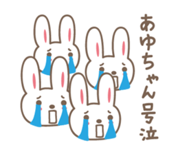 Cute rabbit sticker for Ayu sticker #13563523