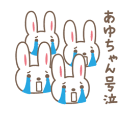 Cute rabbit sticker for Ayu sticker #13563523