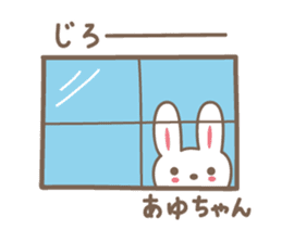 Cute rabbit sticker for Ayu sticker #13563528