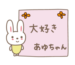 Cute rabbit sticker for Ayu sticker #13563530