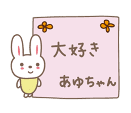 Cute rabbit sticker for Ayu sticker #13563530