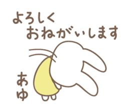 Cute rabbit sticker for Ayu sticker #13563538