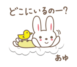 Cute rabbit sticker for Ayu sticker #13563539