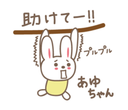 Cute rabbit sticker for Ayu sticker #13563541