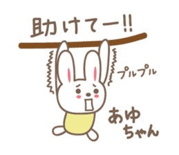 Cute rabbit sticker for Ayu sticker #13563541