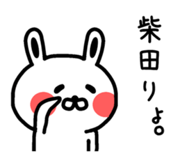 The sticker of Shibata dedicated sticker #13563760