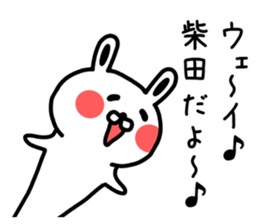 The sticker of Shibata dedicated sticker #13563761