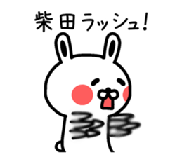 The sticker of Shibata dedicated sticker #13563763