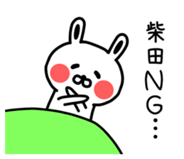 The sticker of Shibata dedicated sticker #13563769