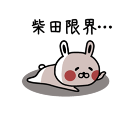 The sticker of Shibata dedicated sticker #13563770