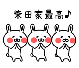 The sticker of Shibata dedicated sticker #13563772