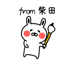 The sticker of Shibata dedicated sticker #13563773