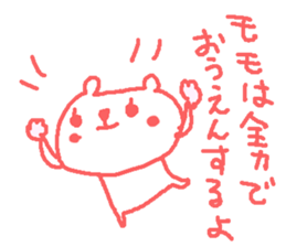 Momo cute bear stickers! sticker #13563834