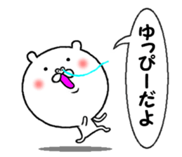 the sticker of yuppi sticker #13563966