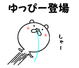 the sticker of yuppi sticker #13563967