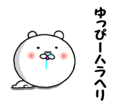 the sticker of yuppi sticker #13563977