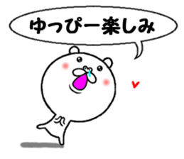 the sticker of yuppi sticker #13563979