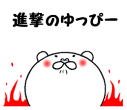 the sticker of yuppi sticker #13563980