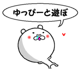 the sticker of yuppi sticker #13563987