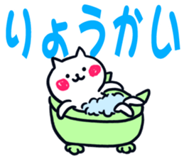Big character stamp of RINNYAN sticker #13564032