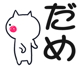 Big character stamp of RINNYAN sticker #13564033