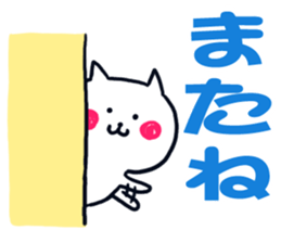 Big character stamp of RINNYAN sticker #13564041